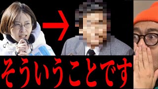 【驚愕】さとうさおりの正体