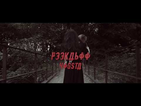 Peekaboo ft Yogsta - Game's On (teaser)