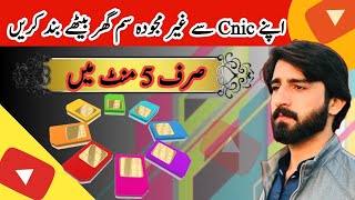 How To Remove Extra Sim From Cnic | Apne Cnic  Se ghr Bethy Sim Band Kre
