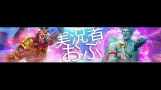実況者おぶ のライブ配信