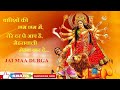 Barisho Ki Cham Cham Mai Tere Der Aaye H NAVRATRA SPECIAL