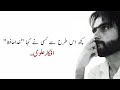 Afkar Alvi Pushia | Ghazal - Kuch Is Tarah Sey Kisi Ney Kaha Khuda Hafiz | Urdu Poetry | Murshid