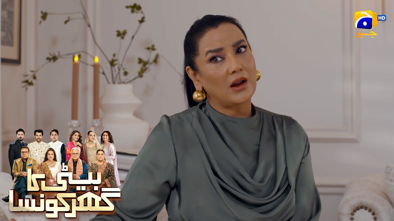 Hamare Shohar Tou Hamein Waqt Hi Nahin Dete😔😔 || Beti Ka Ghar Konsa || Har Pal Geo