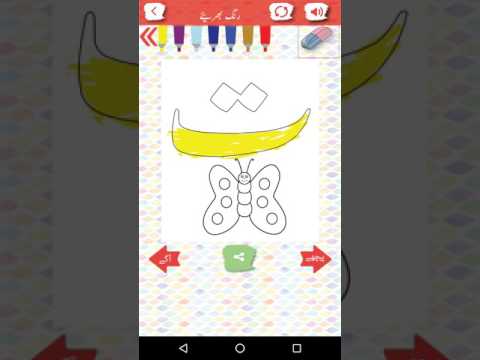 Rangon ki Kitab for Kids Video