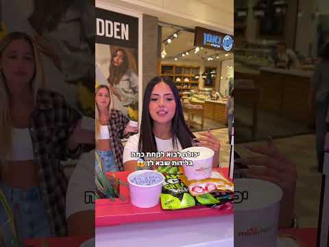 מסכנה פספסה הרבה גלידה בכדורים #טיקטוק #גלידה #טבעוני #אוכל #ויראלי