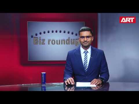 ART TV News | Biz RoundUp 18.01.2026