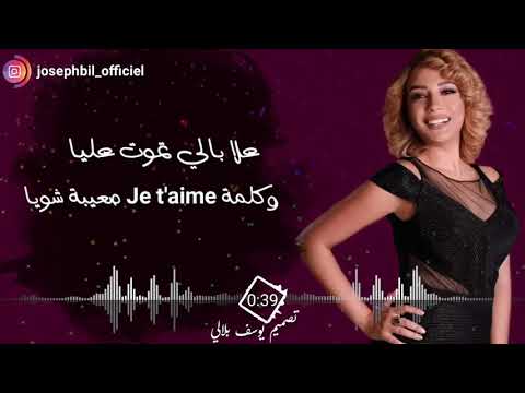 DJ ADEL FT FAYCEL SGHIR & MAYA - NEBGHIK OU MANBIYANHACH ( Statut Whatsapp 2020)