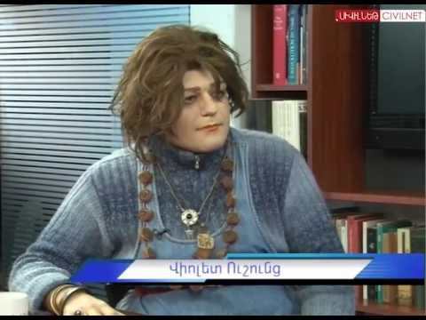 NewsՀաբ webisode 033 - Վիոլետ Ուշունց