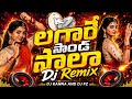 Lagare Sound Saala DJ Remix Ultra Bass Boosted Telugu DJ Song DJ KANNA AND DJ FZ