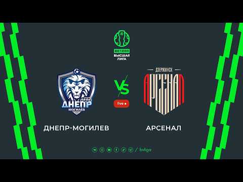 LIVE | Dnepr-Mogilev — Arsenal| Днепр-Могилев— Арсенал