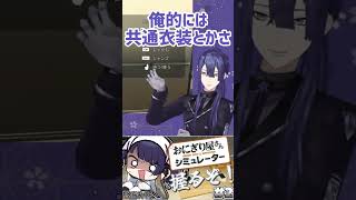 解釈違いを起こす長尾景【長尾景/にじさんじ】