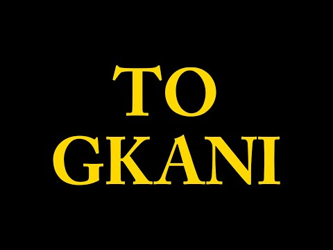 Ntaloveris, Loymidis, Bogas - TO GKANI