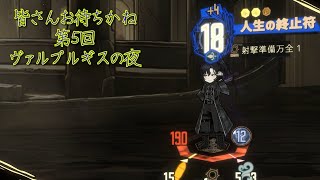 [Limbus Company] 終止符戦法でお馴染みの終止符事務所、なんか長期戦にも強くなってて草ァ！　Part37 [ゆっくり実況]