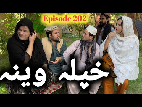 Khpala Weena Drama ll Episode 202 By Charsadda Vines 2025 Director By Sadiq Khan #trending 