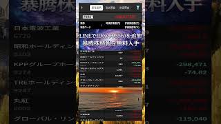 #日本経済,#マーケット,#相場,#株ニュース,#金融,#チャート,#テクニカル分析,#ファンダメンタル分析,#出来高,#株式投資初心者