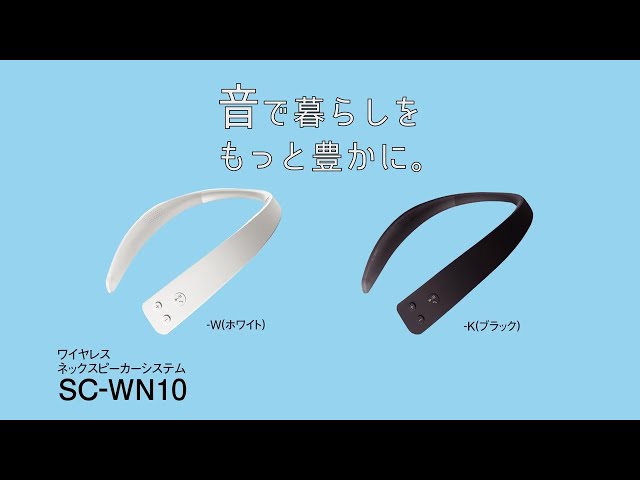 SC-WN10 | 商品一覧 | ミニコンポ・スピーカーシステム | Panasonic