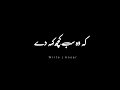😎 Black Screen poetry |🥀 Tehzeeb Hafi Black Screen Status | BlackScreen Status