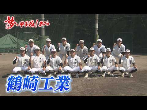 鶴崎工高校 集合写真