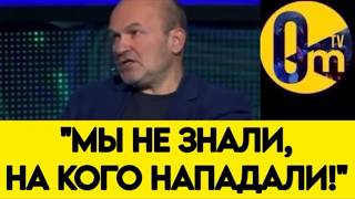 "ТЕПЕРЬ Я ПОНЯЛ, ЧТО МЫ НАТВОРИЛИ!"