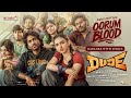 Oorum Blood Dude Karaoke With Lyrics Pradeep Mamitha Baiju ‪ SaiAbhyankkar‬ Paal Dabba