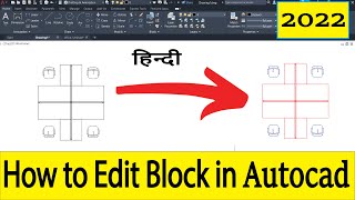 how to edit autocad block 2022 || autocad block edit || How do I unlock Block Editor in AutoCAD?