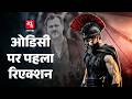 Christopher Nolan की Odyssey देख क्रिटिक्स हैरान क्यो�