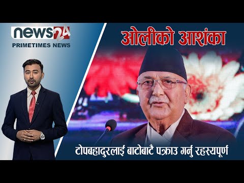 PRIME TIME NEWS 7PM 2080_01_21 - NEWS24 TV