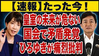 ひろゆきが痛烈批判！玉木代表の“180度転換”に国民激怒