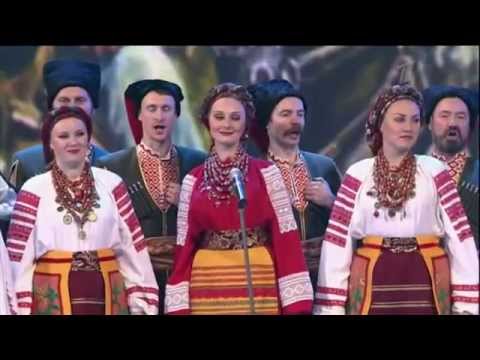 Кубанский казачий хор - Наша слава, козацька