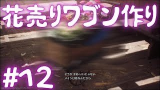 【CCFF7】束の間の休息#12