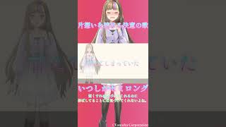 いつしかセミロング #galaco #ギャラ子 #ボカロ #ボカロオリジナル曲 #vocaloid #shorts