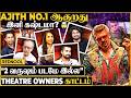 Ajith இனியும் No 1 ஆக முடியுமா இல்ல அவ்ளோதா�