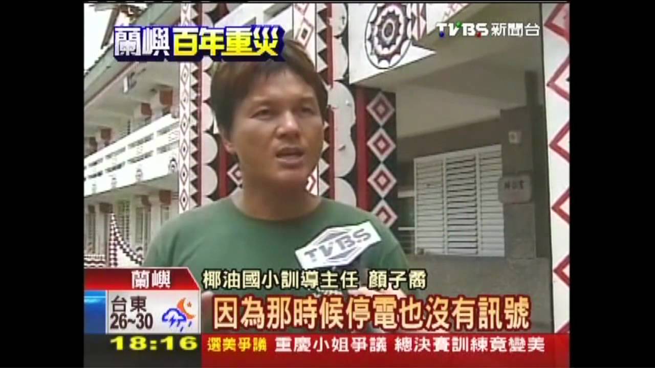 熱血教師直擊慘況 喚起動員救援