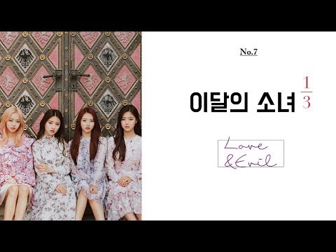 [FULL ALBUM] LOONA 1/3 - LOVE & EVIL [Mini Album Repackage]