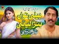 Beli Nawa Bana Liya Ai Saleem Akhtar Saleemi Official Music Video Tp Gold