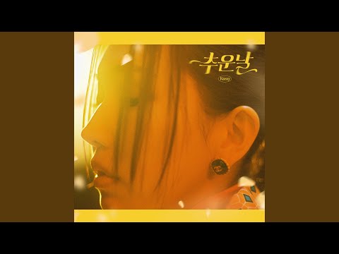 Video thumbnail for 찬바람이 불어오네요 (Cold breeze is blowing) (Instrumental)