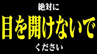 Download lagu 目を閉じたまま動画を再生してください mp3