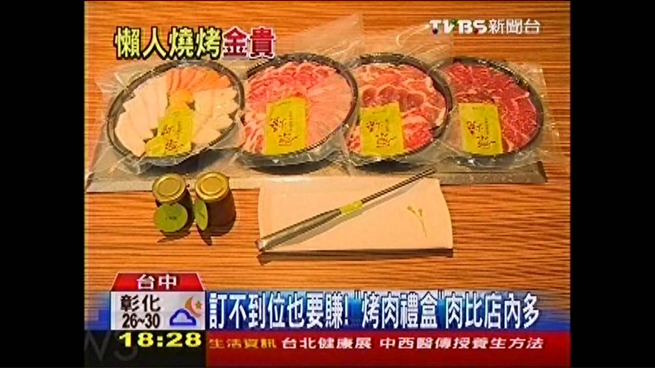 訂不到位也要賺！　燒烤店推「烤肉禮盒」