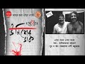 EPAR BANGLA OPAR BANGLA SUBHAPRASAD NANDY MAJUMDER KALIKAPRASAD UNISHER DAAK DOHAR