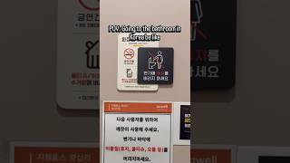 Download lagu A surprising tip for your trip to Korea! 🇰🇷 #korean #topik #studyinkorea #한국어 #토픽 #koreatravel mp3