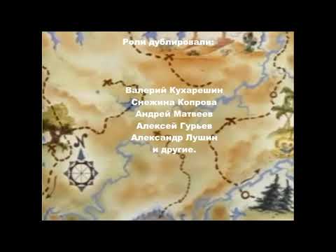 титры "Утиные истории" (2004, самоделка)