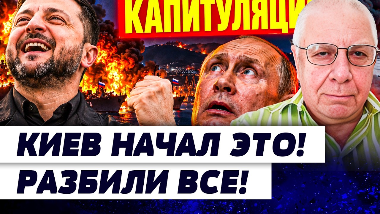 ‼️⚡ВОЙНА ДОШЛА ДО ГЛАВНОГО в РФ! ПУТИНА ПОКЛАЛИ НА ЛОПАТКИ: ФЛОТ РУССКИХ В Л