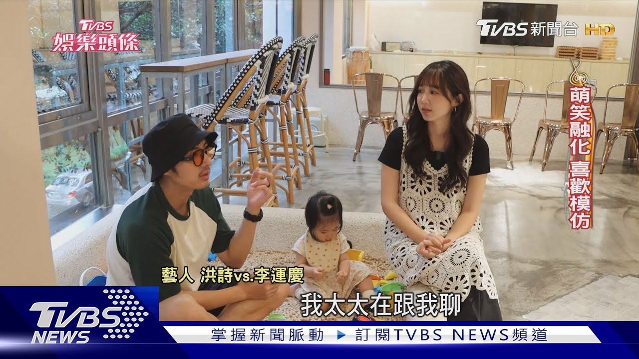 洪詩見1歲哺哺學走路感動想哭!李運慶感性吐露「紅毯心願」