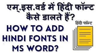 Saral Hindi font install in MS- Word & Download & Install Hindi Fonts on Computer (Kruti Dev)-Hindi