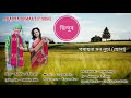 Sindur- A Rabha Romantic Song (Lyrical Video) Ramdhun Rabha & Shonasri Daimary