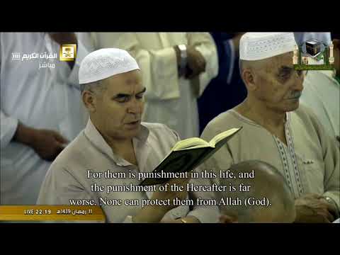 12th Ramadan 2018/1439 Makkah Taraweeh - Sheikh Dosary 1/2