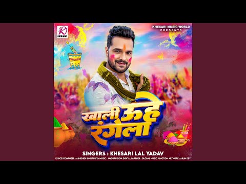 Khali Uhe Rangela — watch video