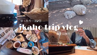 vlog I お祝いで伊香保に行ってきたよ🥂