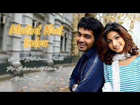Mudhal Naal Indru Song Lyrics (unnale unnale)