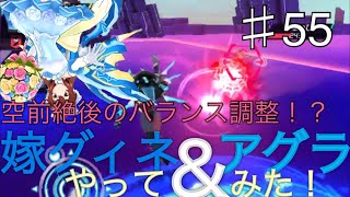 【実況】ドールズオーダー！修正後の嫁グィネ＆アグラさん！【本気でランクマッチ♯55】